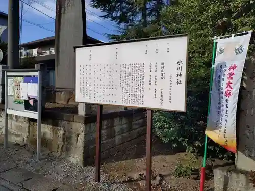 氷川神社(埼玉県)