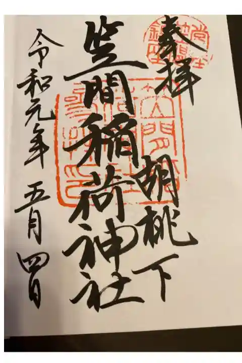 とてもきつい坂道