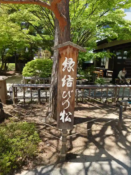 四柱神社(長野県)