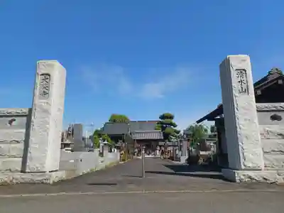 大榮寺(埼玉県)