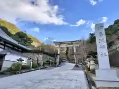 伊奈波神社(岐阜県)