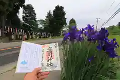 高司神社〜むすびの神の鎮まる社〜の御朱印