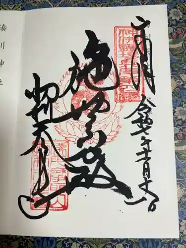 忉利天上寺(兵庫県)