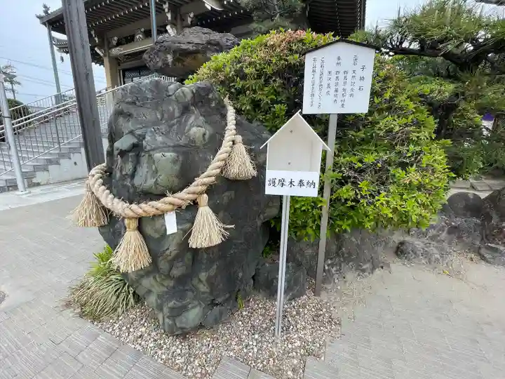 秋葉山圓通寺(愛知県)