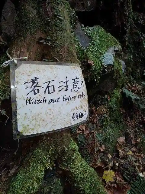 高尾山薬王院のその他建物