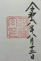 伊勢神宮外宮(豊受大神宮)の{uncategorized: "未分類", other: "その他", undefined: "問題あり", building: "その他建物", grave: "お墓", sacred_gate: "鳥居", guardian: "狛犬", statue: "像", buddha: "仏像", history: "歴史", nature: "自然", garden: "庭園", animal: "動物", pagoda: "塔", temizu: "手水舎", mountain_gate: "山門・神門", sanctuary: "本殿・本堂", subordinate: "末社・摂社", art: "芸術", scenery: "景色", jizo: "地蔵", ema: "絵馬", goshuin: "御朱印", omikuji: "おみくじ", items: "授与品その他", amulet: "お守り", goshuincho: "御朱印帳", eats: "食事", festival: "お祭り", votive_dance: "神楽", shichigosan: "七五三参", wedding: "結婚式", experience: "体験その他", initially: "初詣", around: "周辺", anti_infection: "感染症対策"}