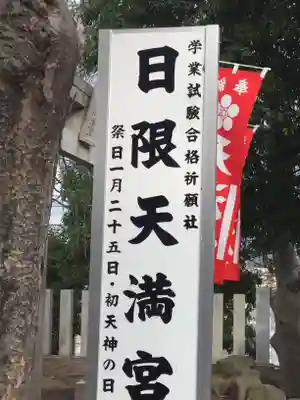(下館)羽黒神社のその他建物