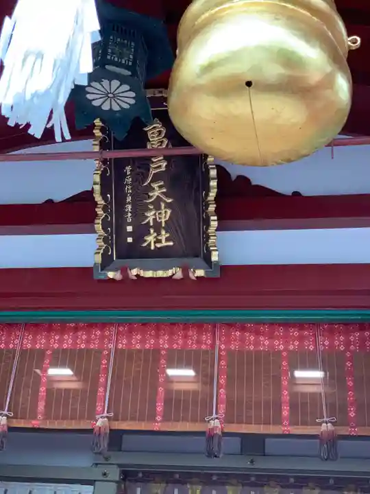 亀戸天神社のその他建物