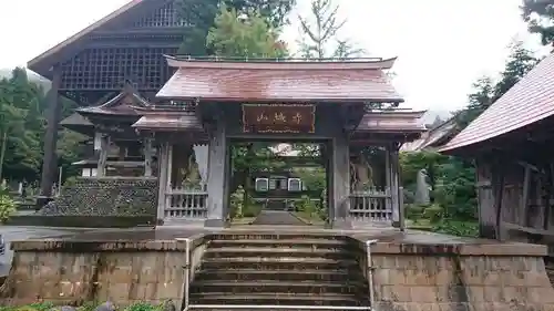 西福寺(新潟県)