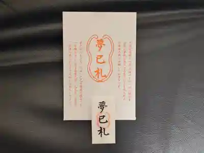 蛇窪神社(東京都)