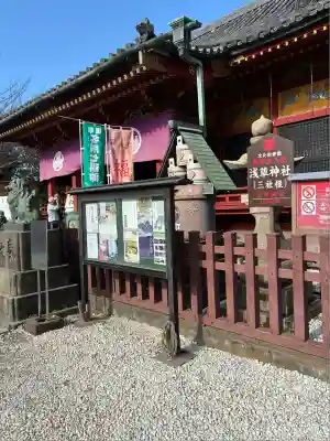 浅草神社の本殿・本堂