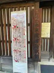 見性寺の建物その他