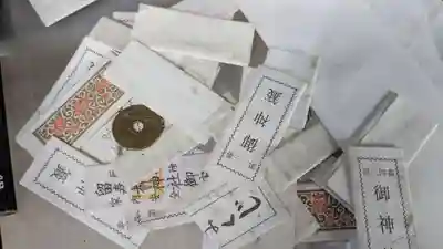 留寿都神社のおみくじ