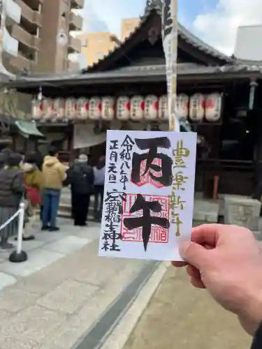 空鞘稲生神社(広島県)