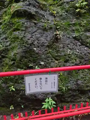 稲荷神社(静岡県)