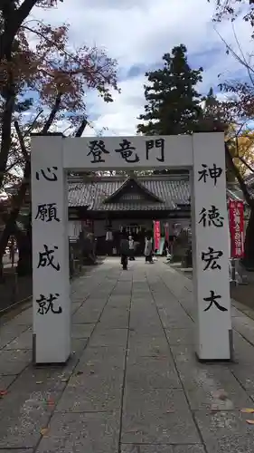 眞田神社の山門