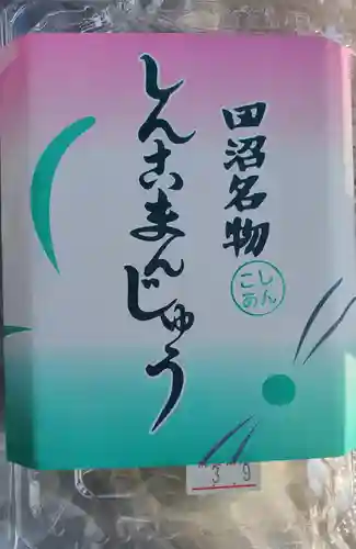 泉龍寺(栃木県)