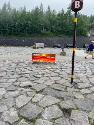 富士山頂上浅間大社奥宮(静岡県)
