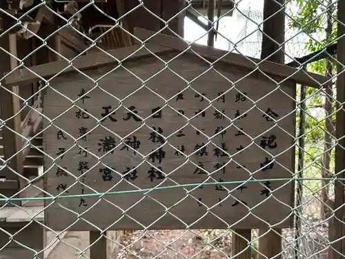 若宮八幡神社(千葉県)