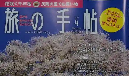 赤堂観音のその他建物