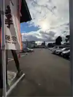 経王寺(北海道)