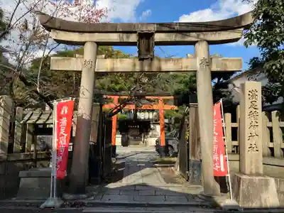 満足稲荷神社の鳥居