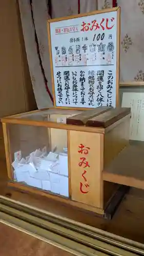 高岡関野神社のおみくじ