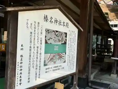 榛名神社(群馬県)