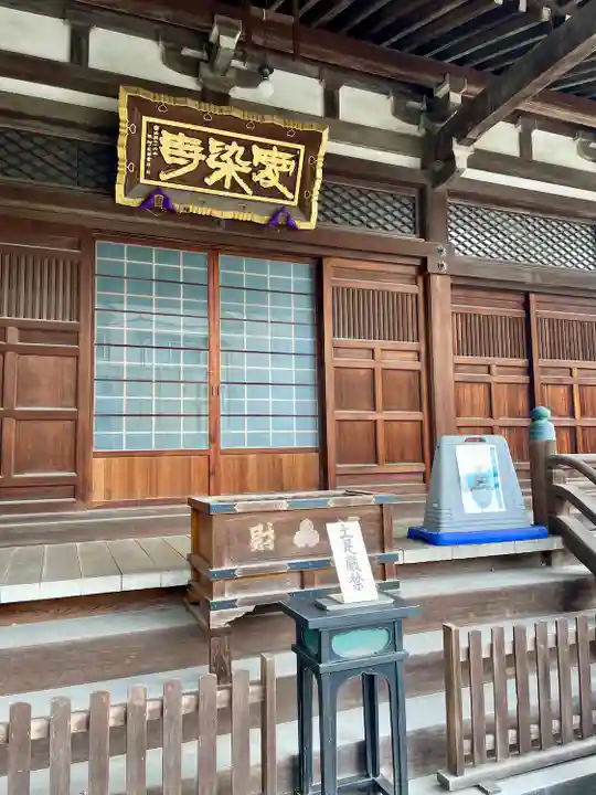 自性院(東京都)