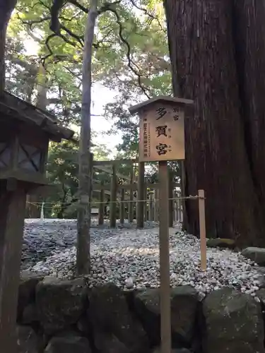 伊勢神宮外宮（豊受大神宮）の歴史