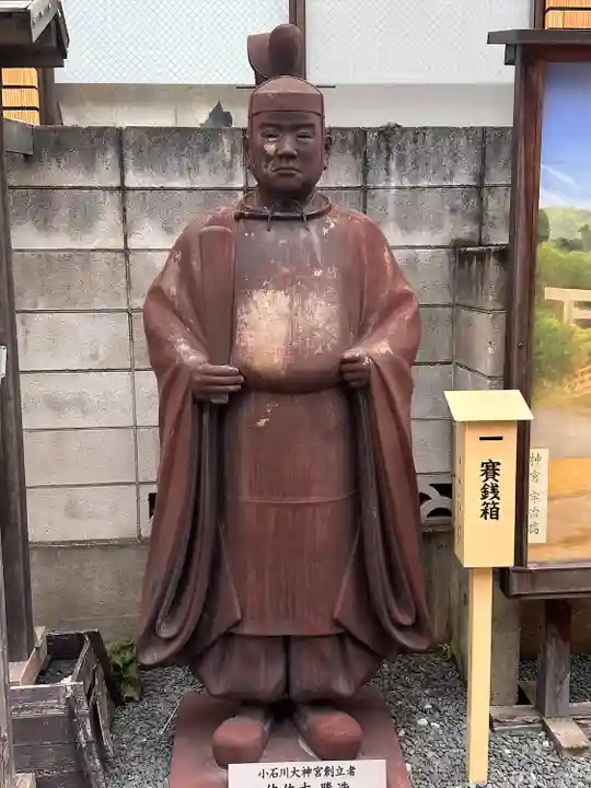【閉業】小石川大神宮(東京都)