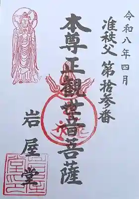 書き置きでいただきました