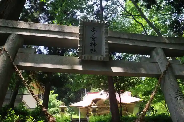 紀伊宮神社(福島県)