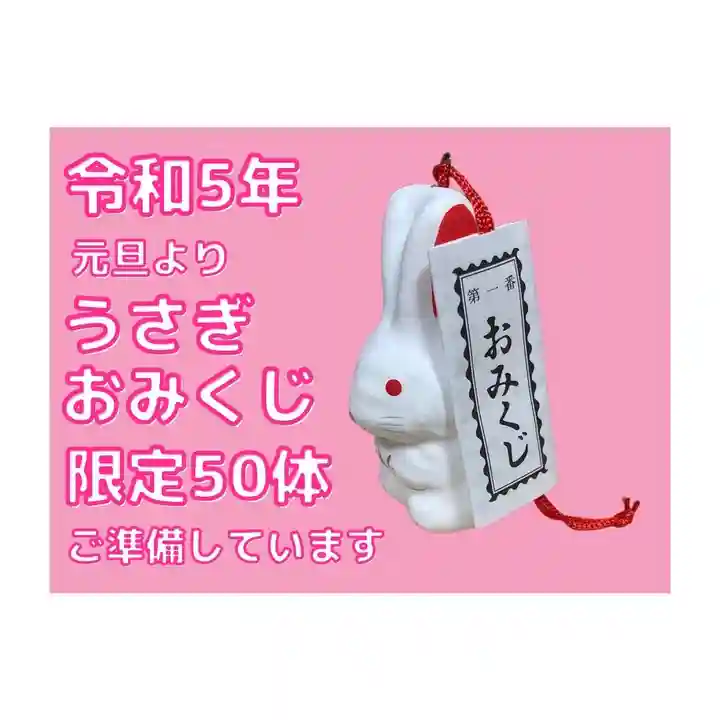 立志神社(滋賀県)