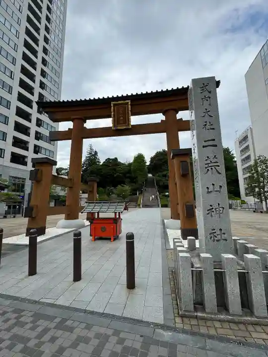 宇都宮二荒山神社(栃木県)