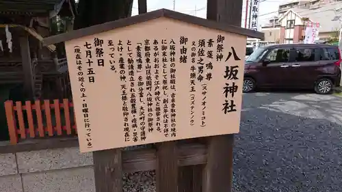 越谷香取神社の歴史