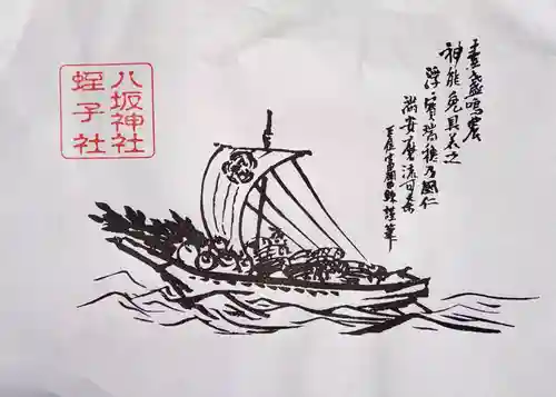 八坂神社(祇園さん)(京都府)