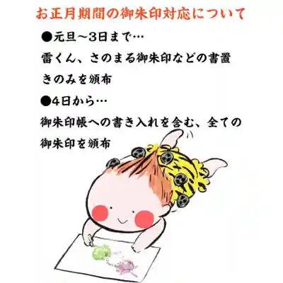 賀茂別雷神社(栃木県)