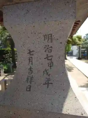 薭田神社(東京都)