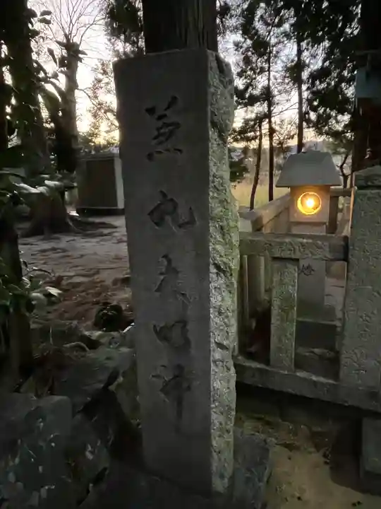 伊豆神田神社(滋賀県)