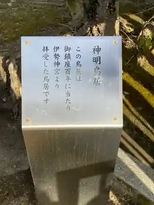 四條畷神社のその他建物