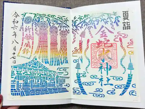 金蛇水神社(宮城県)