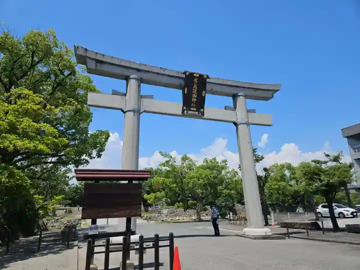 廣島護國神社(広島県)