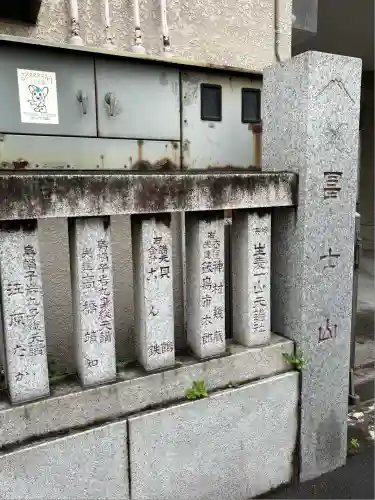 扶桑教太祠(東京都)
