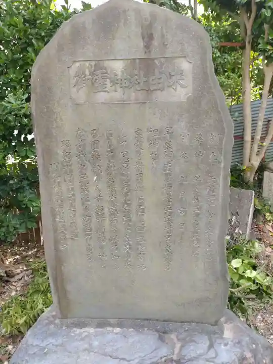 御霊神社(川名御霊神社)(神奈川県)