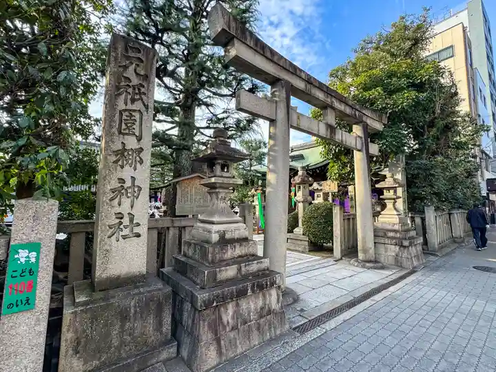 元祇園梛神社・隼神社(京都府)