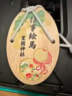 豊国神社(京都府)
