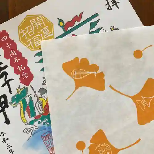 八王子成田山傳法院(東京都)