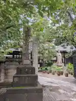 宗延寺(東京都)