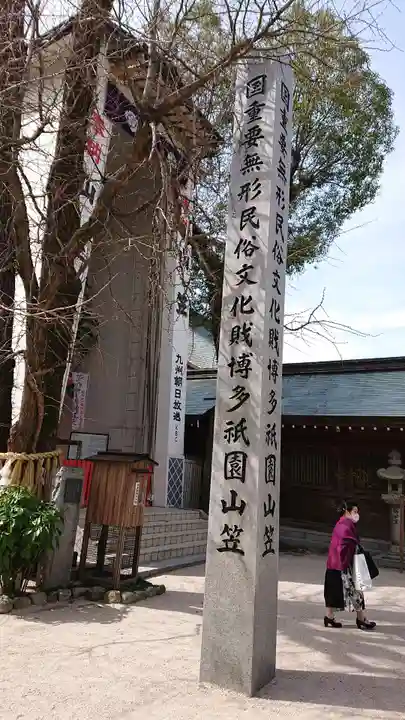 櫛田神社のその他建物